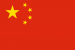 Mandarin lesson: Chinese flag